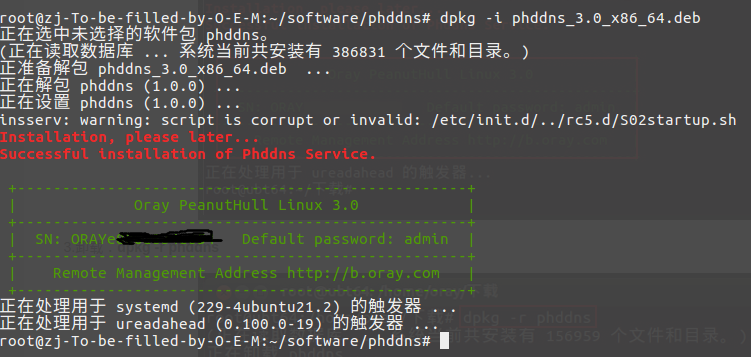 ../_images/oray-login.png